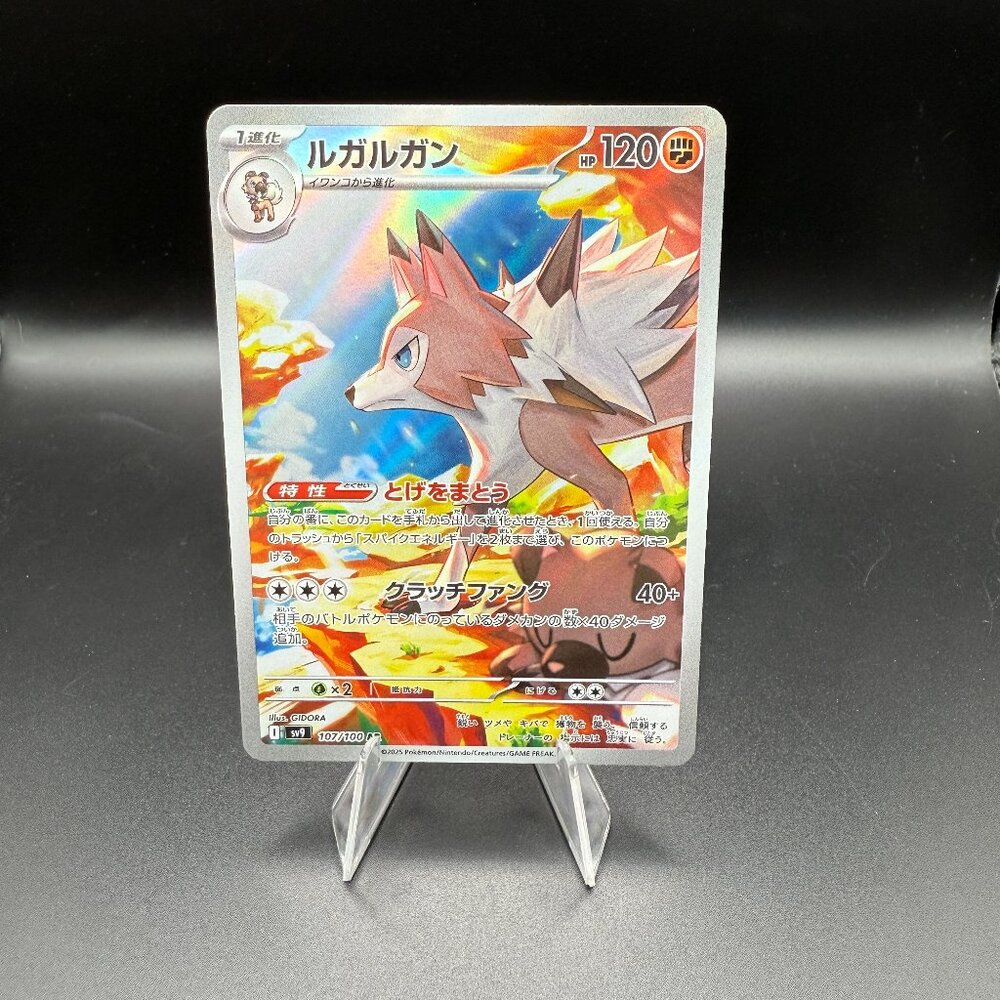 Lycanroc [Art Rare AR] 107/100 Pokémon Japanese Battle Partners
